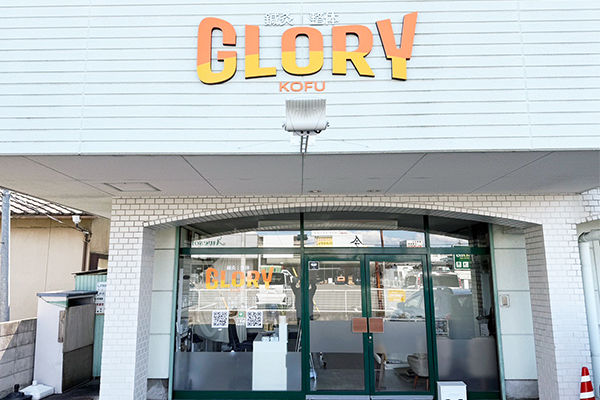 鍼灸・整体GLORY甲府の外観