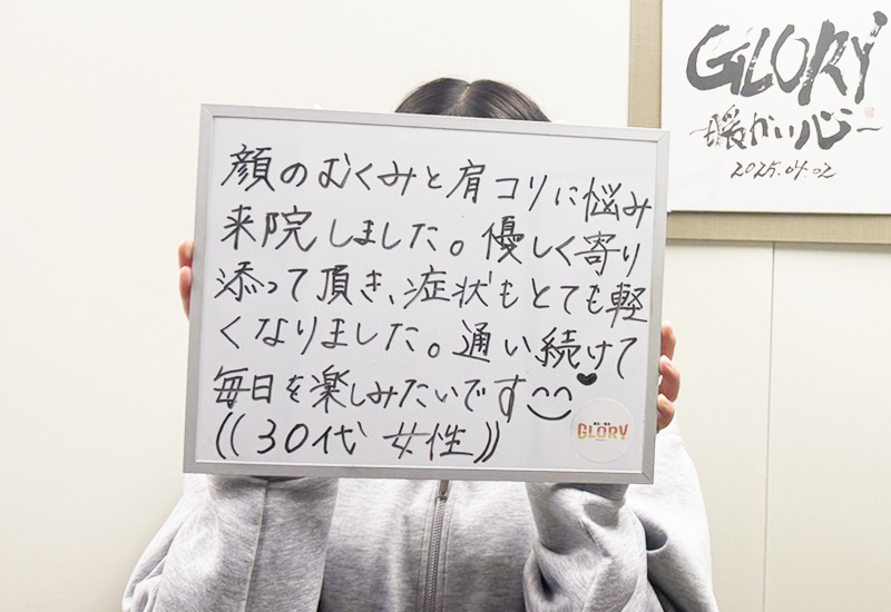 患者さんの声