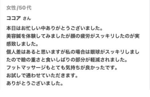 ホットペッパーからの口コミ