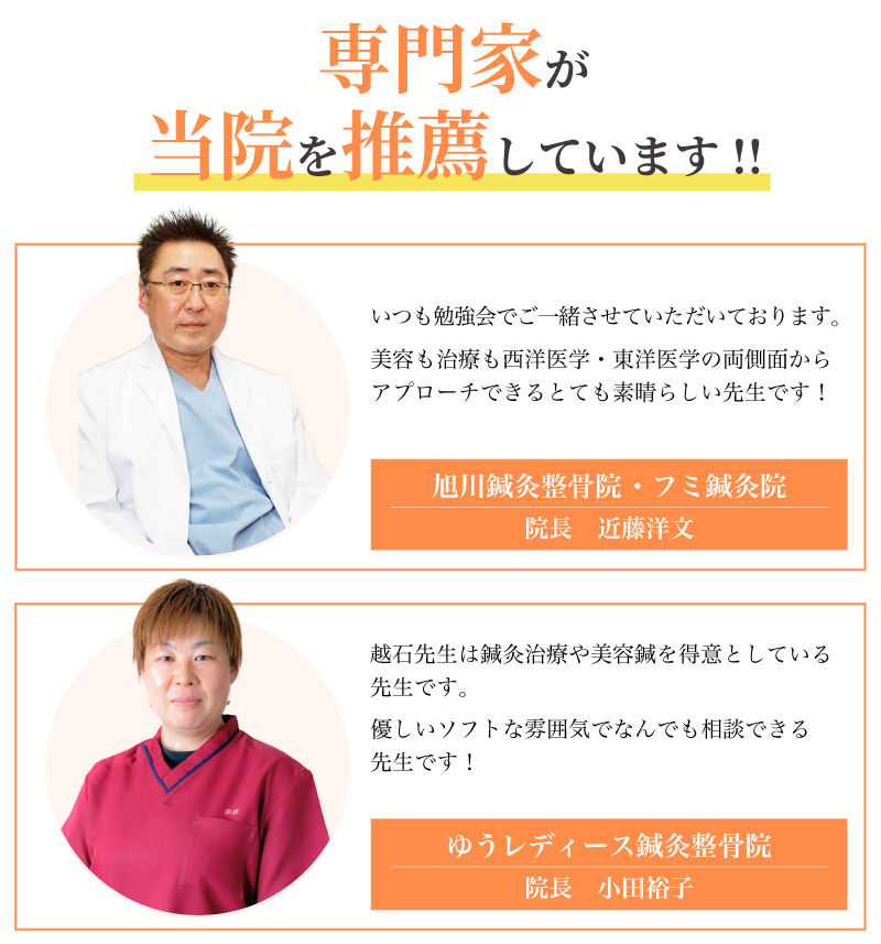 専門家がGLORY甲府を推薦しています