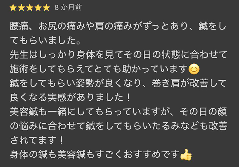 Google口コミの声