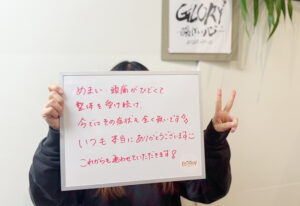 整体で体が楽に