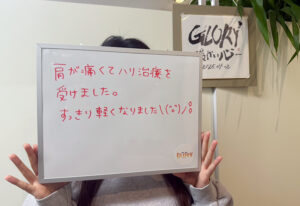 肩の痛みが良くなった
