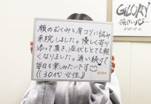 顔のむくみと肩こりの悩み